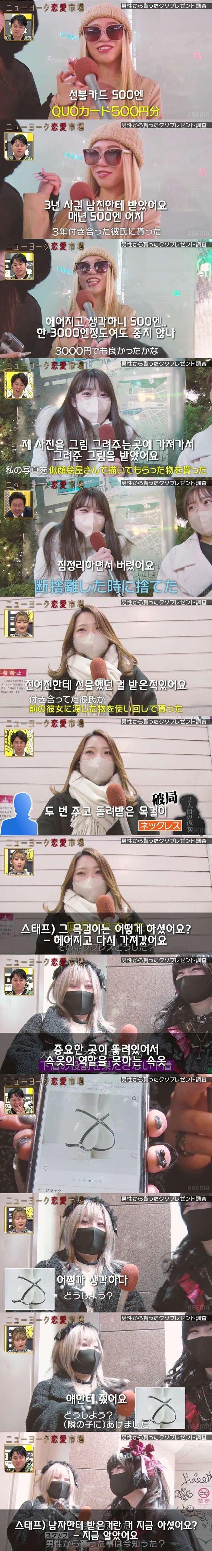 일본 여자들이 실망한 선물들