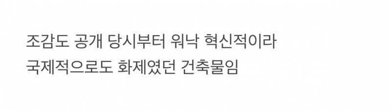 현재 반응 뜨겁다는 젠틀몬스터 신사옥