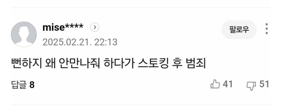 고양 음식점 살인사건 아줌마들 반응