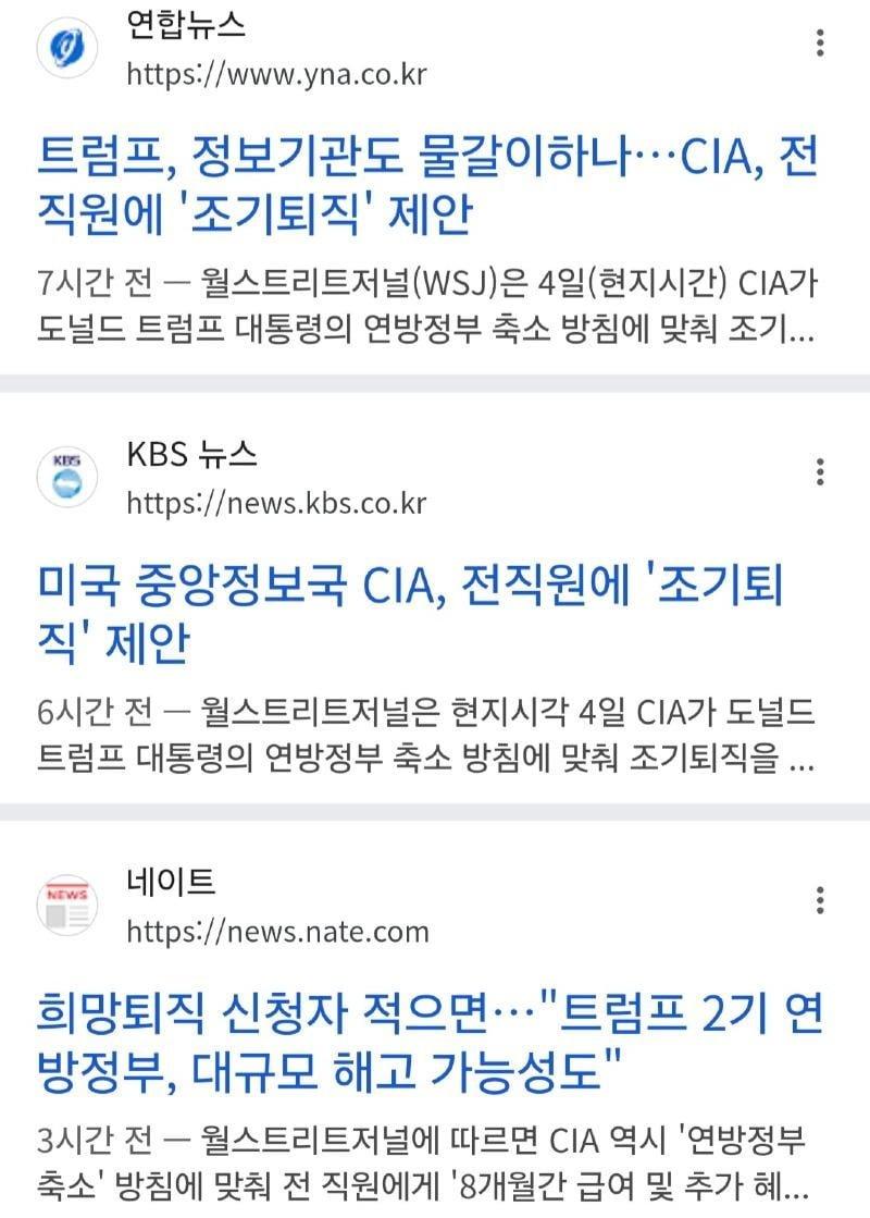 대한민국 극우/2찍뇌절자들 큰일났군요.