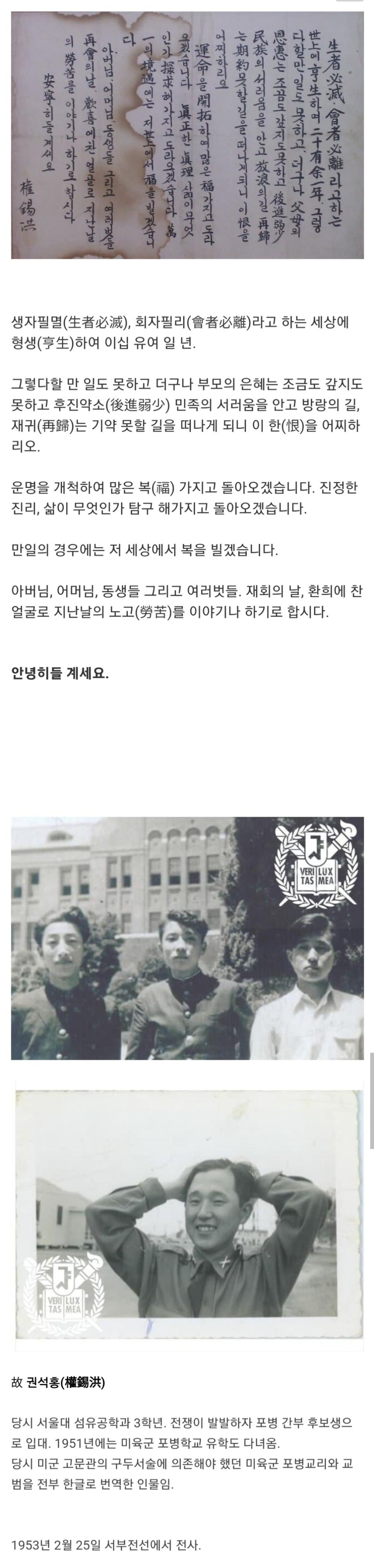 72년 전, 한 남자가 쓴 출사표