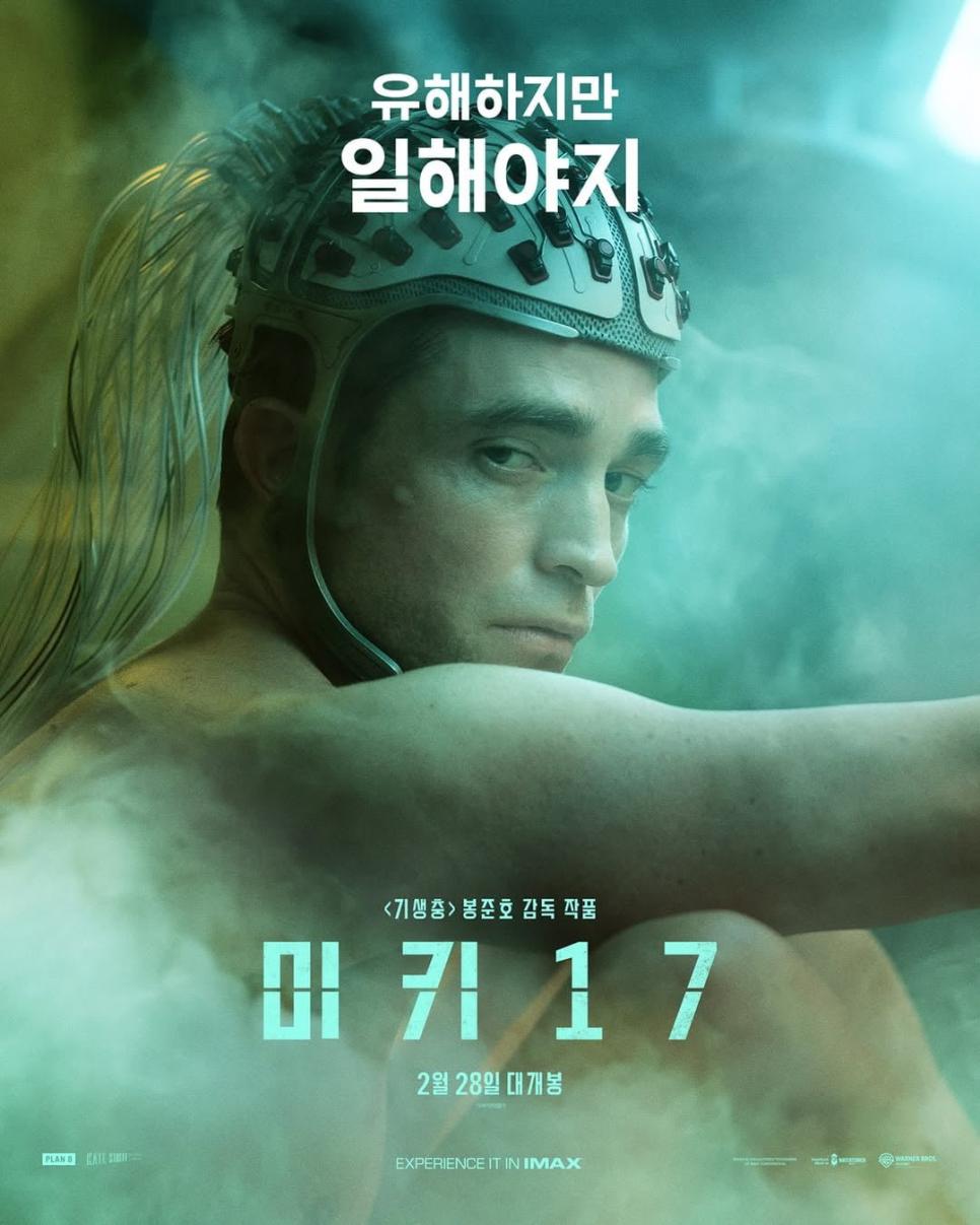 봉준호 감독 신작 미키 17 새로운 포스터 9종 공개.jpg