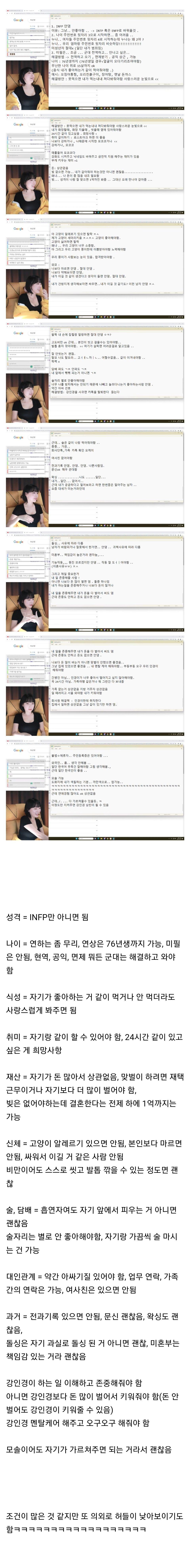 모델 강인경의 내 남편 될수 있는 조건 공개...