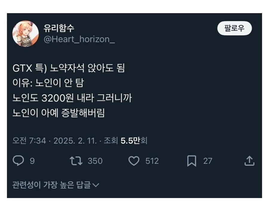 GTX탈 때 노약자석 앉아도 되는 이유