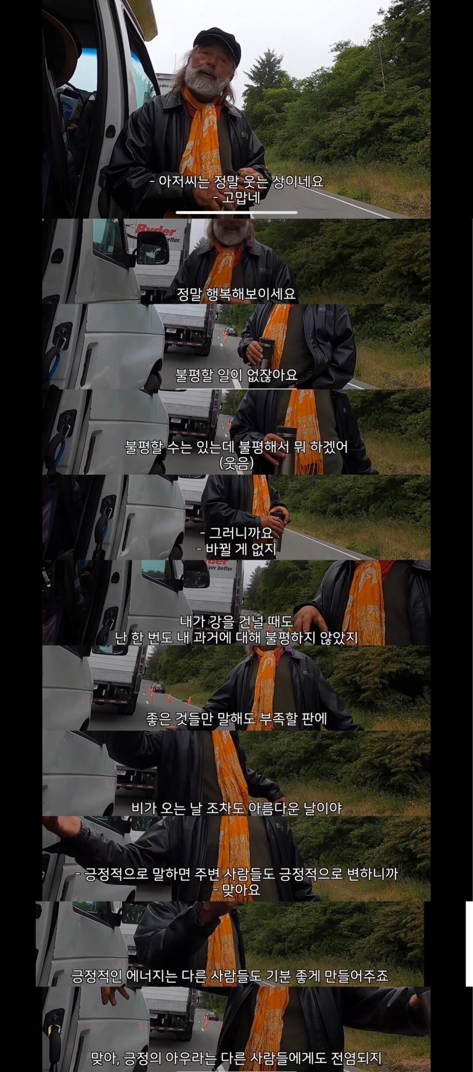 미국 현자 할아버지가 말하는 인생관.jpg