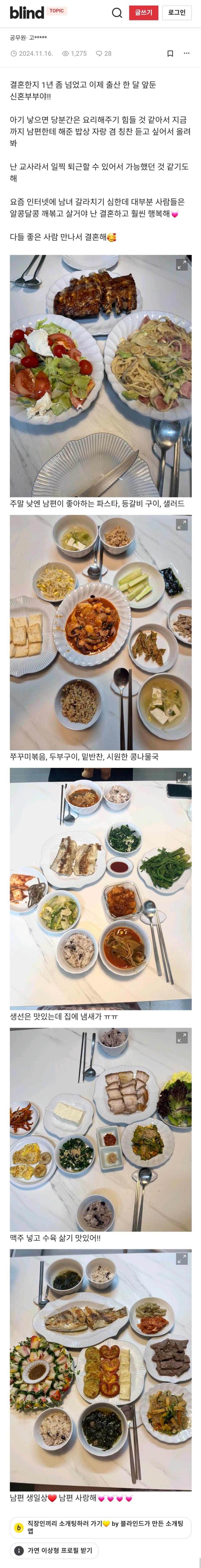 흔한 유부녀 마인드