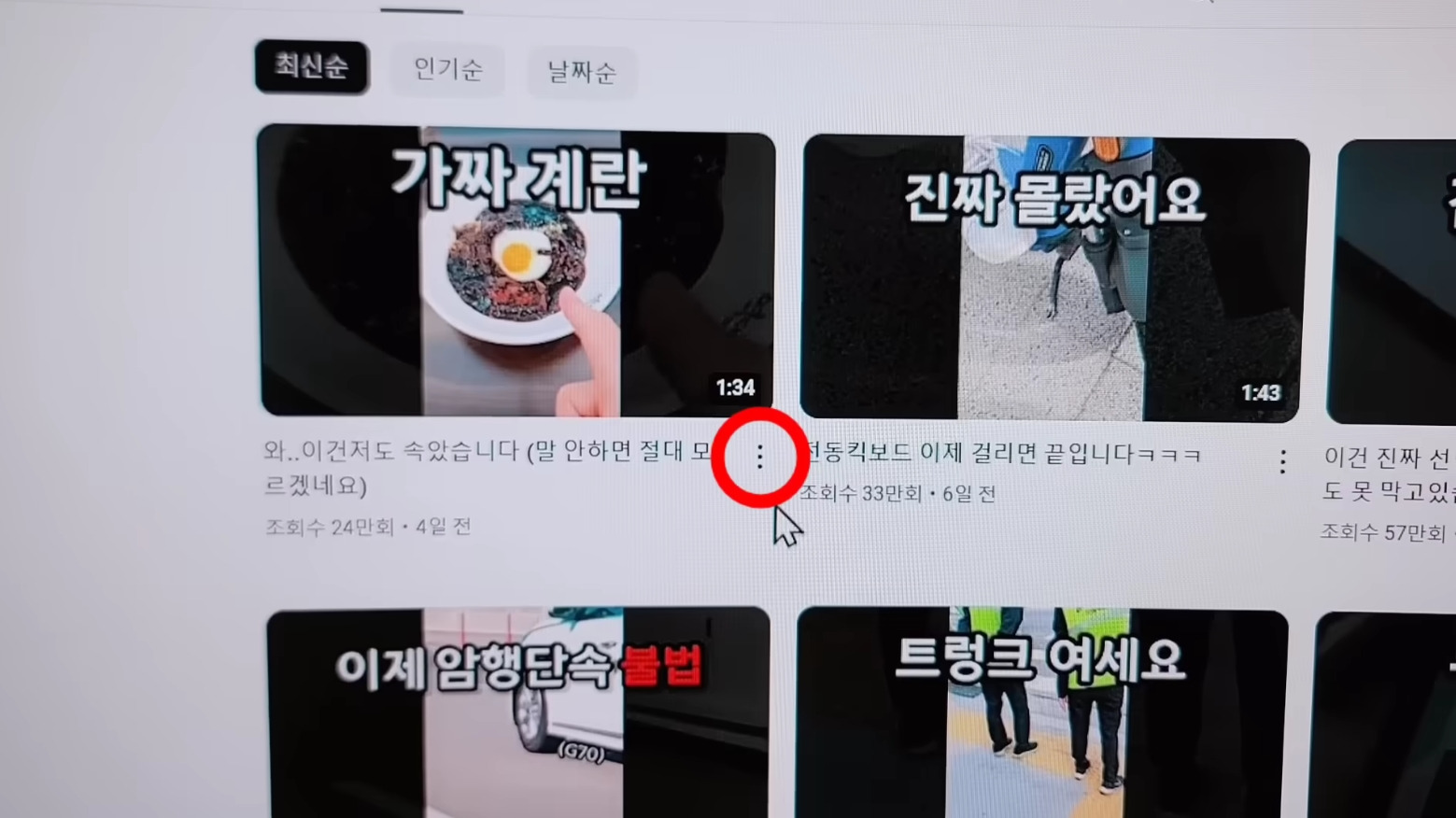 요즘 유튜브로 사기 치는 방법