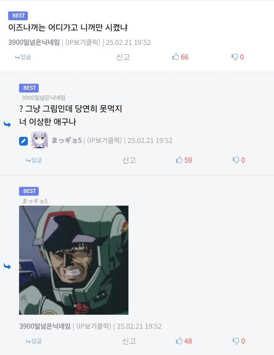 논리적인 씹덕의 사고방식
