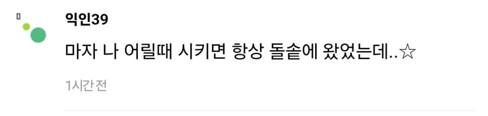 오늘 점심으로 돌솥비빔밥 배달시켰는데 깜짝 놀람