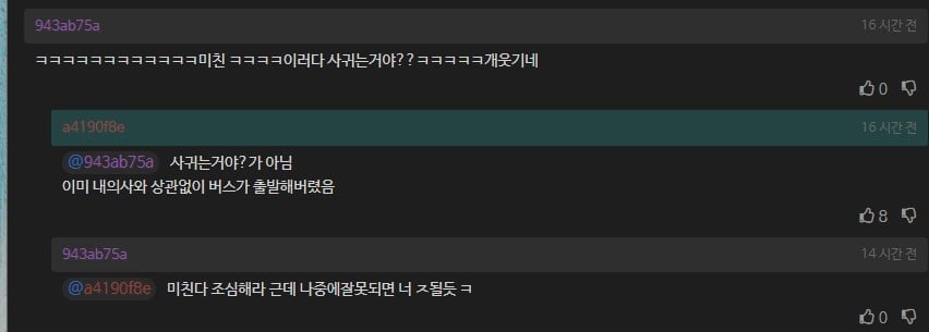 37살인 직장상사(여자)에게 말잘못해서 곤란해짐