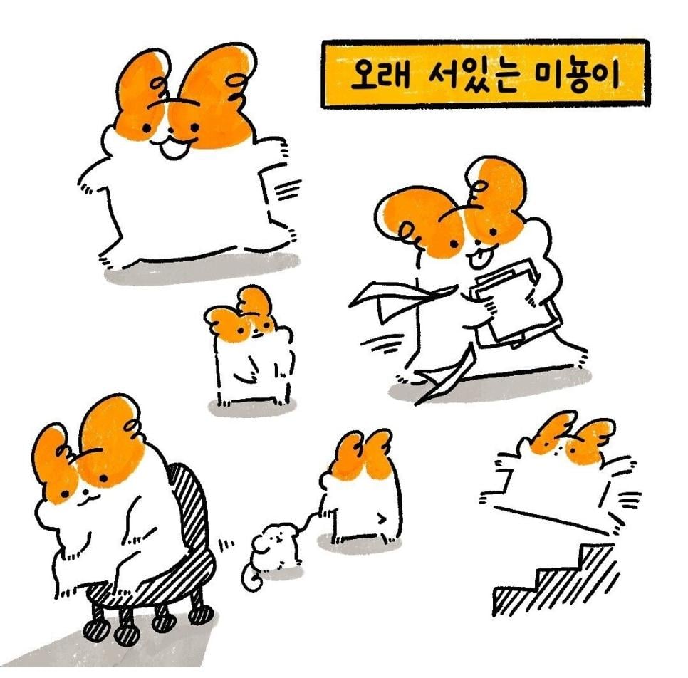 풋크림 바르는. manhwa