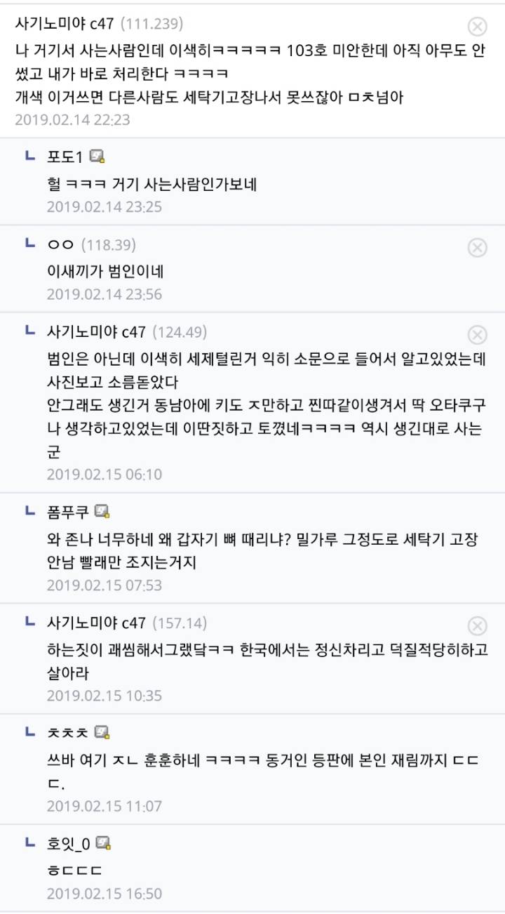 일본 워홀러의 마지막 날 세제 사건과 후기