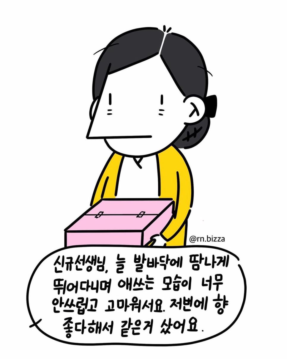 정맥주사 놓는 간호사 만화
