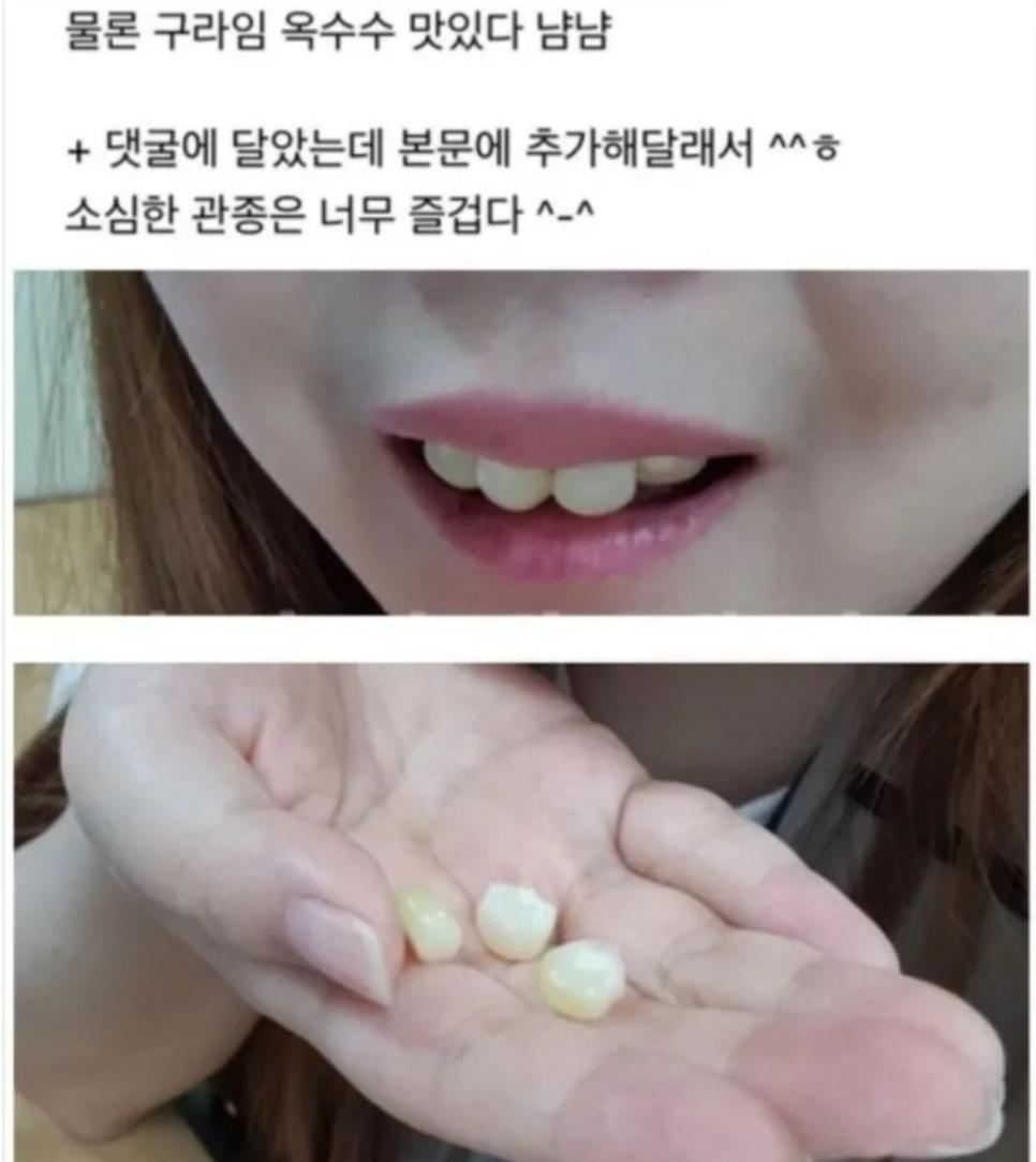 회사 직원이 내 이보고 놀림ㅠㅠ.jpg
