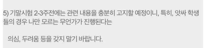 친구 없는 아싸 학생이 걱정된 교수님
