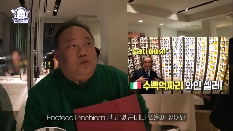 이태리 소믈리에의 친구가 생전에 만든 개쩌는 와인을 알아봐준 한국 와인덕후