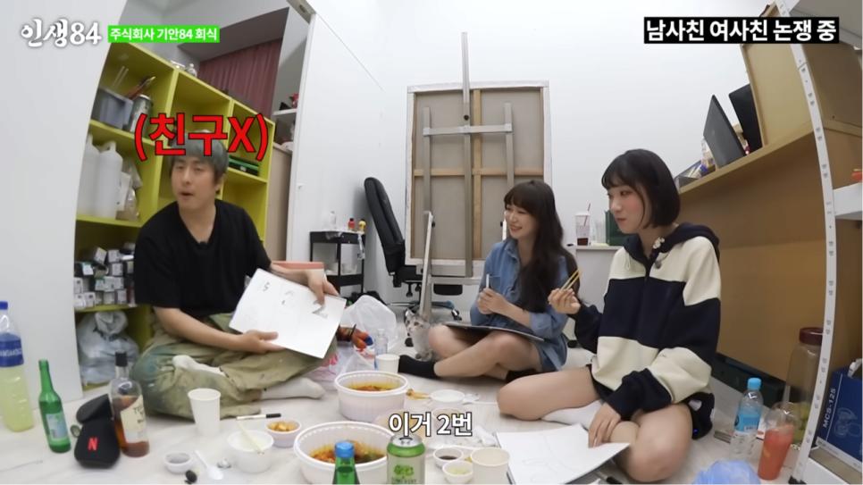 기안84가 말하는 "남녀사이에 친구가 있느냐?" 답변
