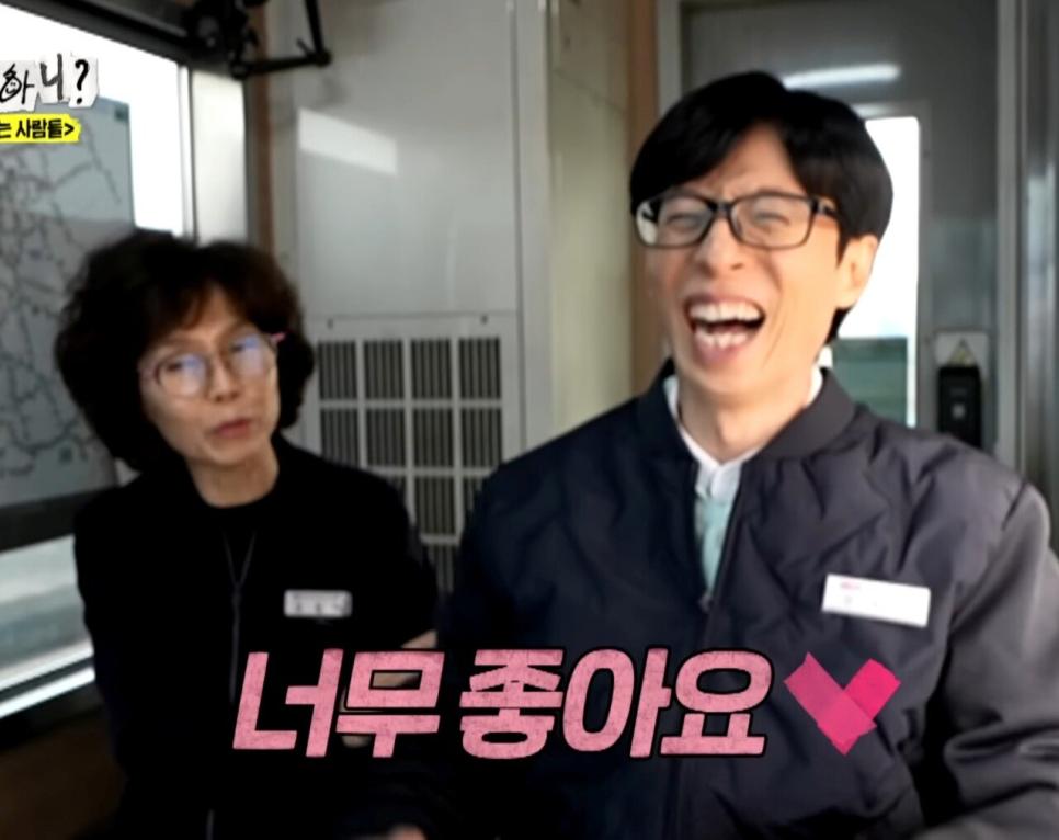 유재석 "3교대 근무하는거 힘들지 않으세요?"
