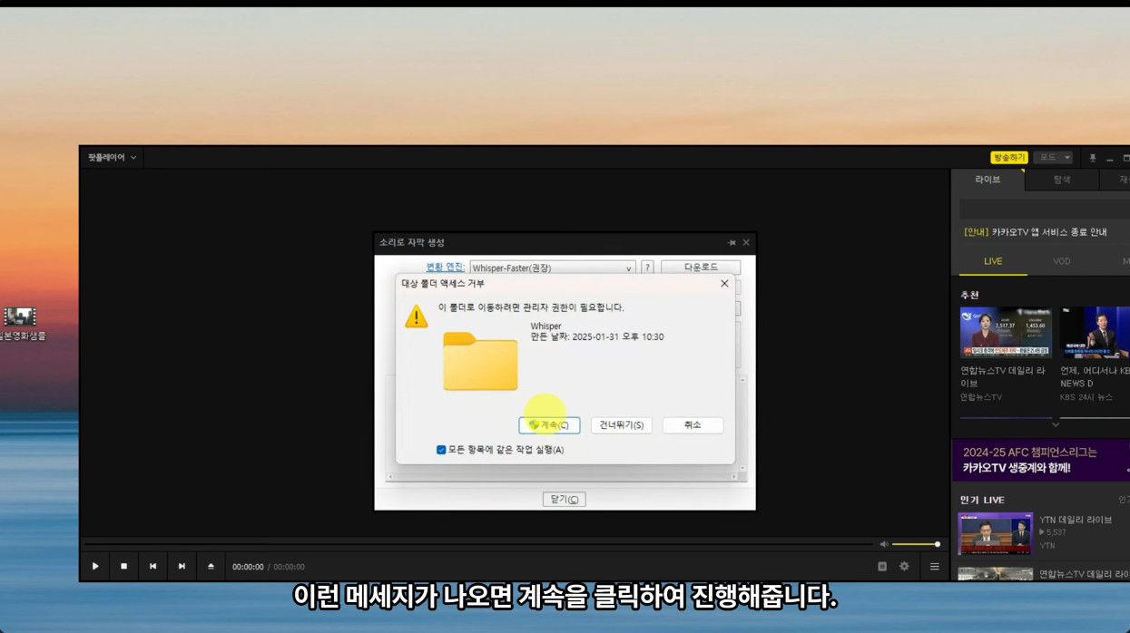 자막없는 일본영상 자막보고 싶을때(feat.다음팟플레이어) - 유머/이슈