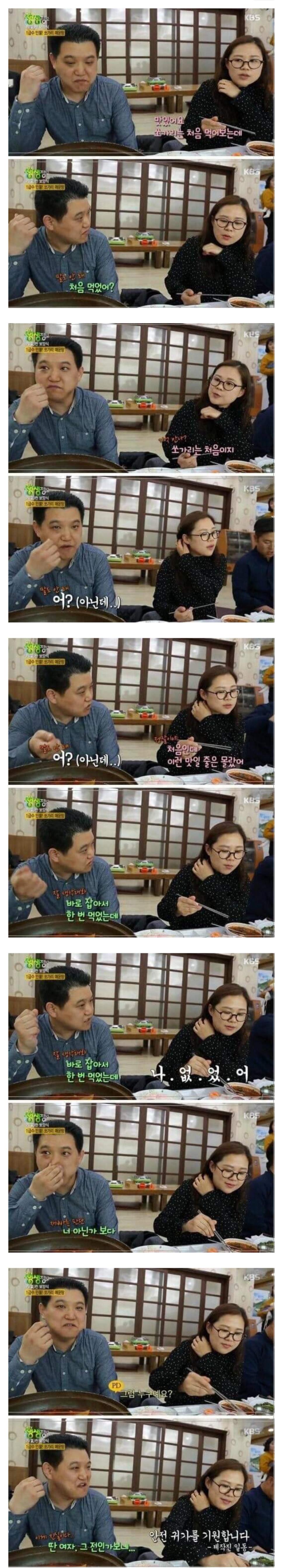 악마피디 .... 진짜 나빳다