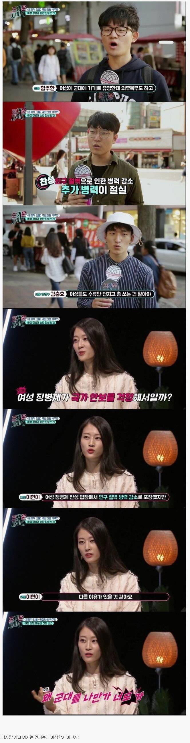 이현이가 생각보다 안티가 많은 이유 . jpg