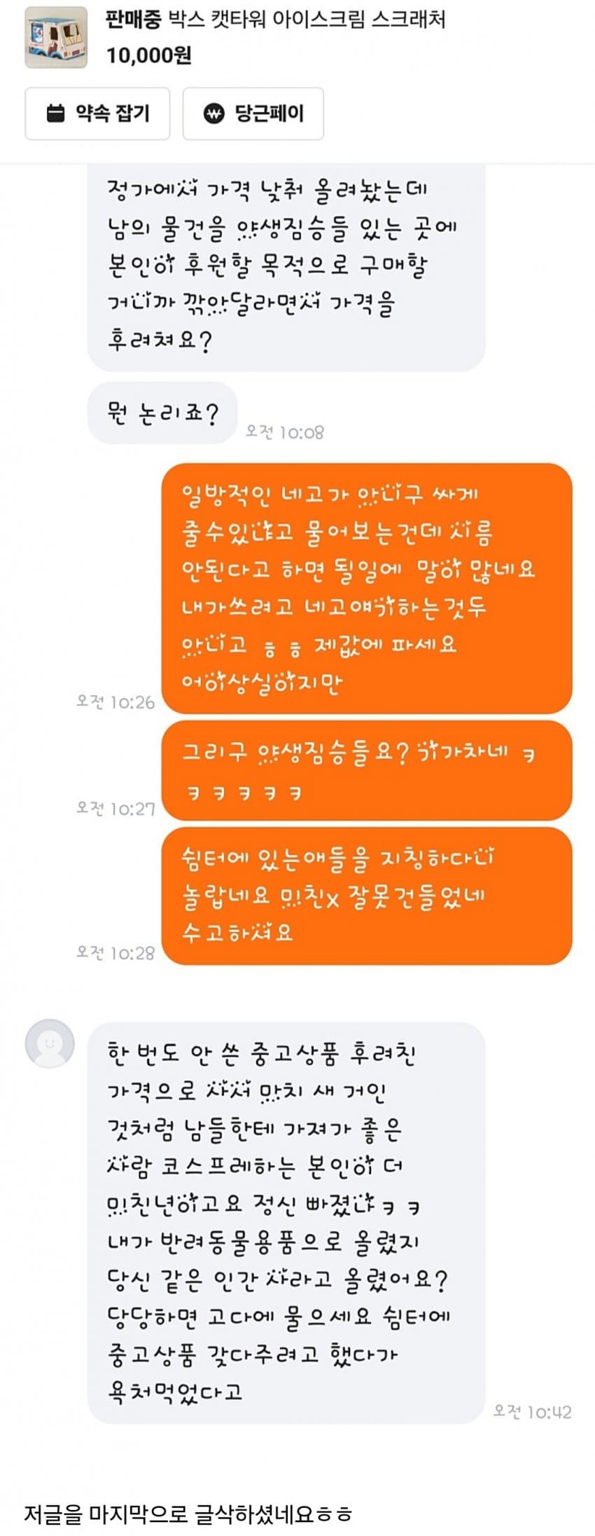 길에서 태어난 냥이