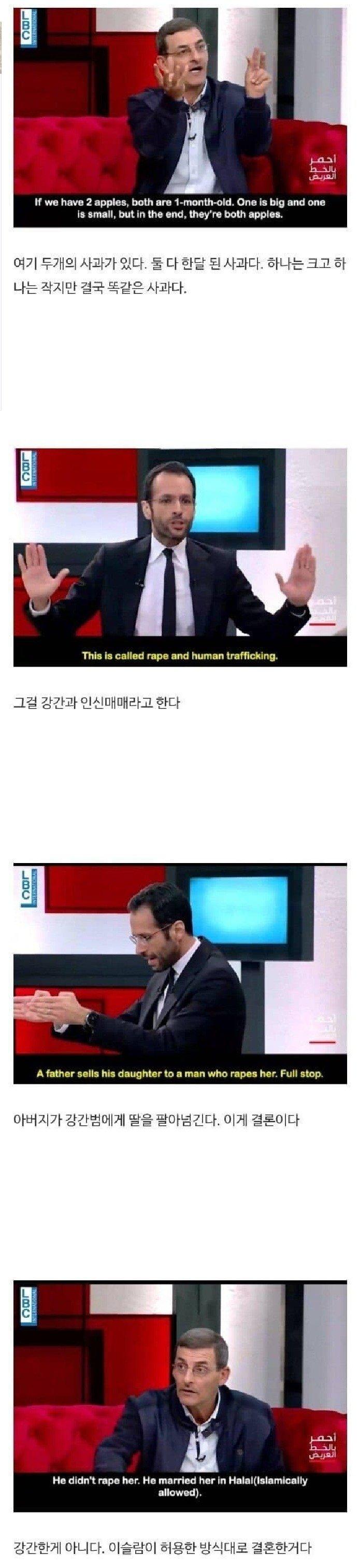 9살 딸을 결혼시키려는 무슬림 ㄷㄷㄷ