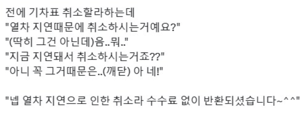 유도리 있는 사람들.
