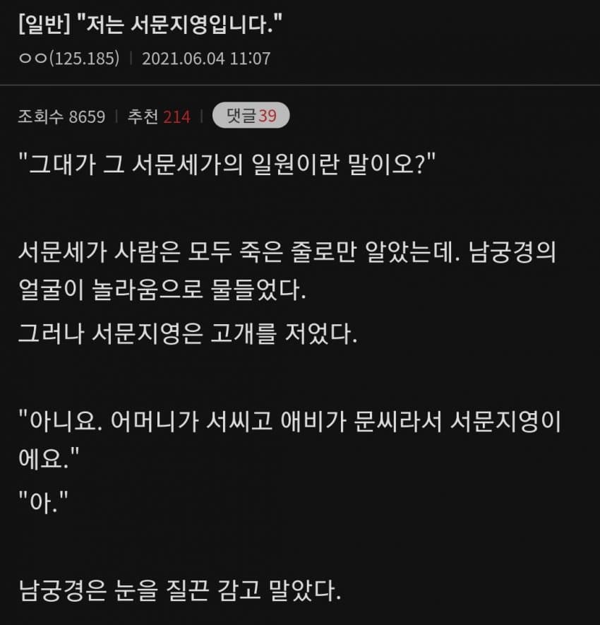디씨 무협 장르소설갤 만담 모음