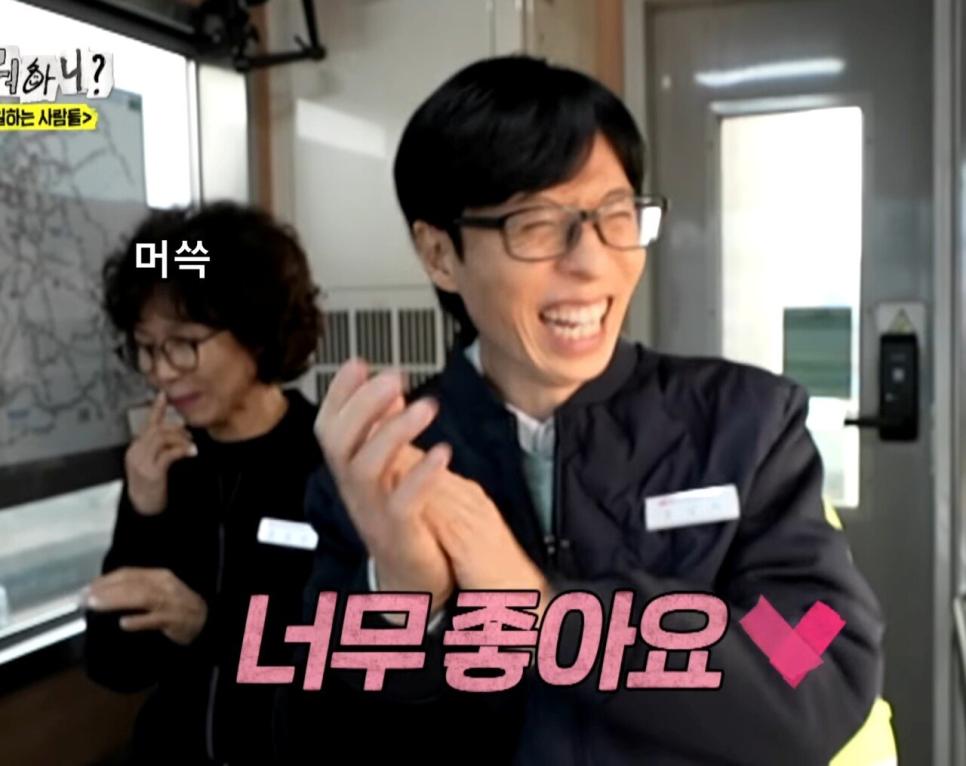 유재석 "3교대 근무하는거 힘들지 않으세요?"