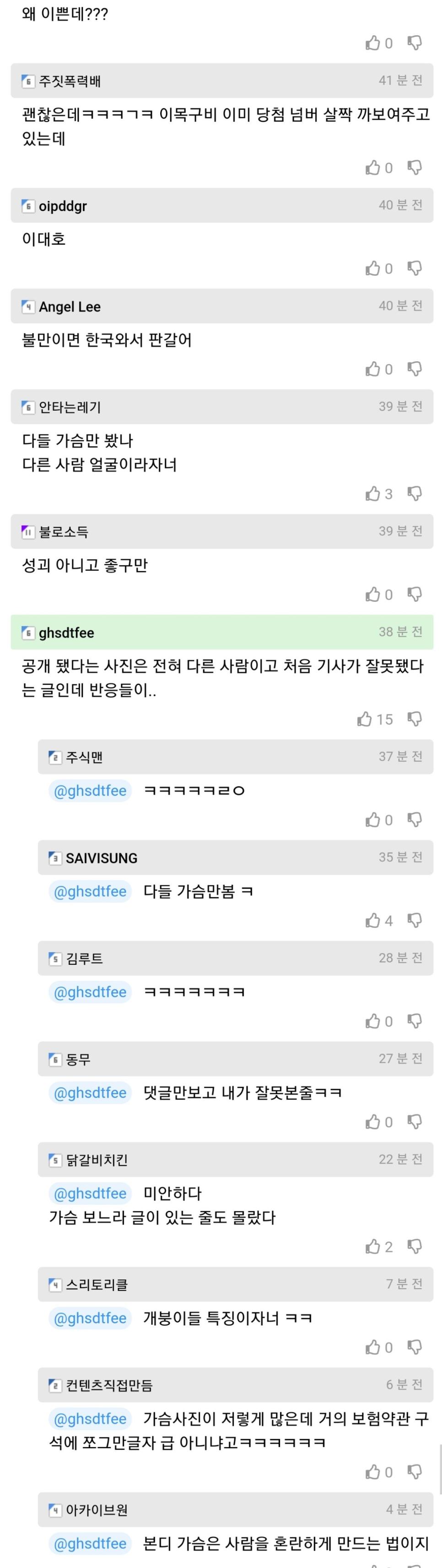 후방주의)가슴만 보는 사람들.jpg