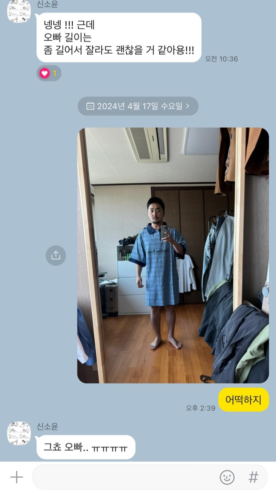 유병재 쇼핑 대참사를 본 친누나 반응ㅋㅋㅋㅋ