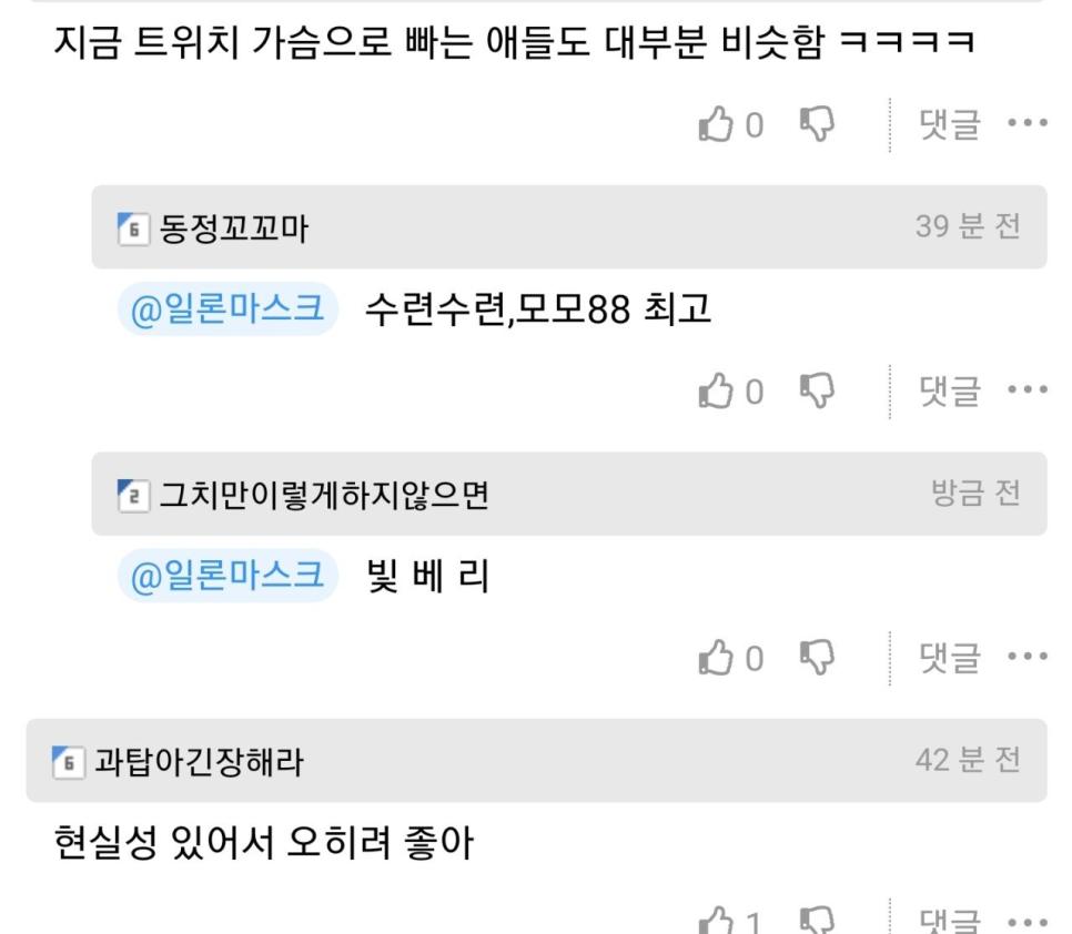 후방주의)가슴만 보는 사람들.jpg
