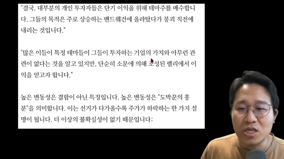 미국 주식시장이 국장