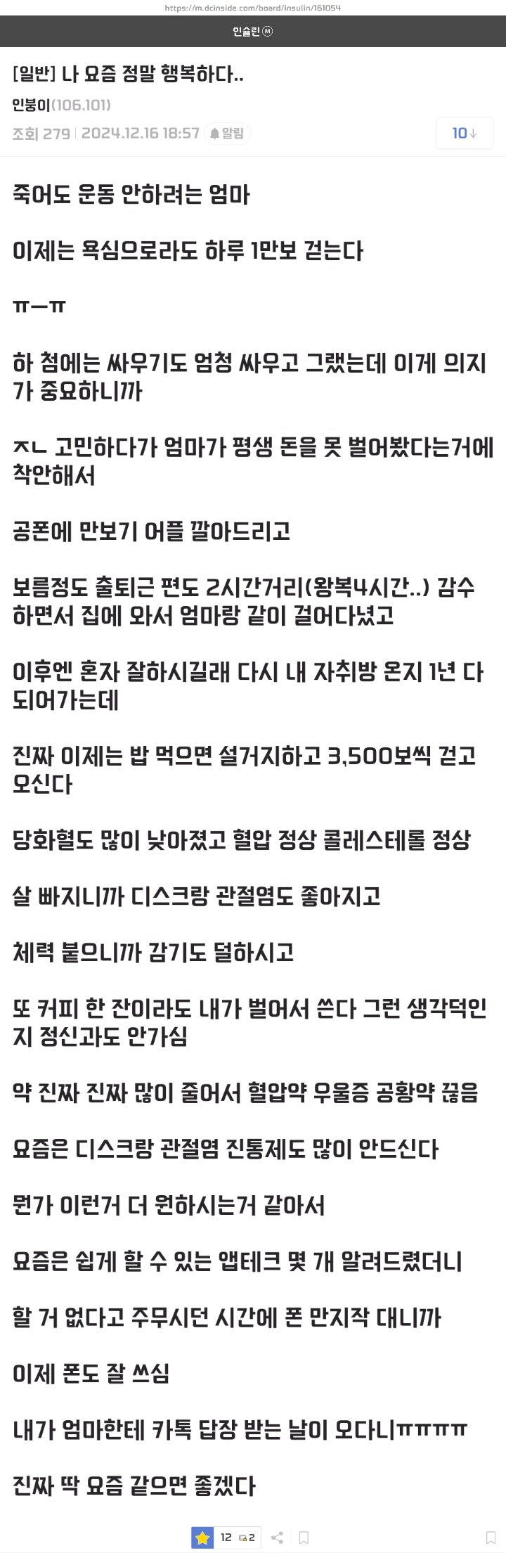 요즘 정말 행복하다는 디시인.jpg 
