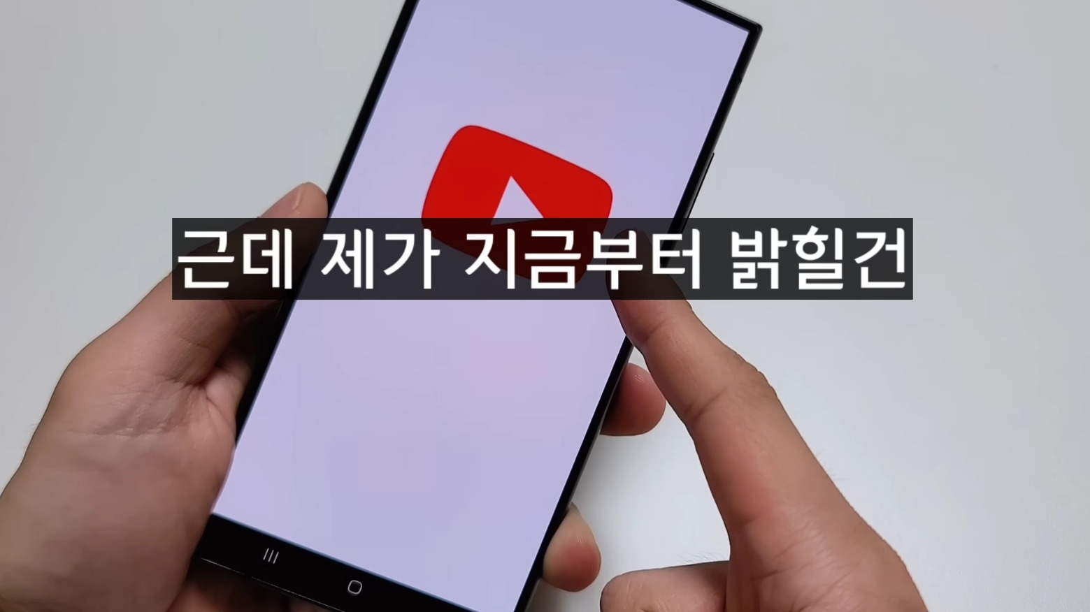 요즘 유튜브로 사기 치는 방법