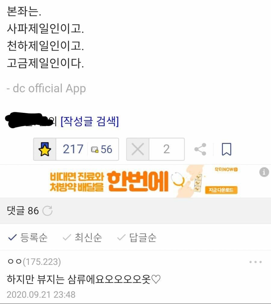 디씨 무협 장르소설갤 만담 모음