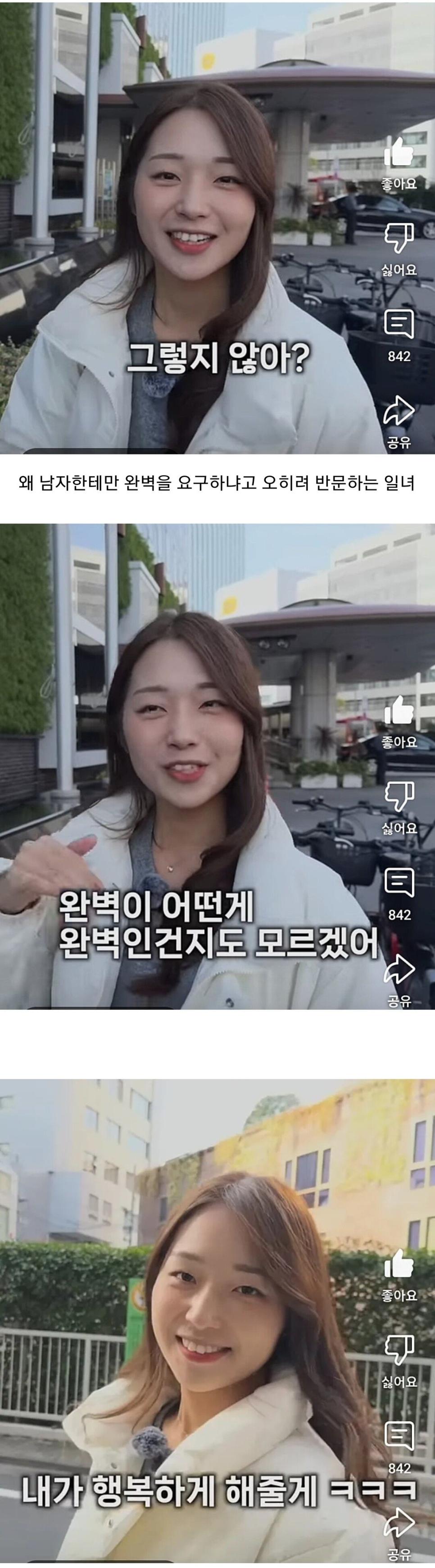 준비되지 않아도 결혼하자는 일본인 여친