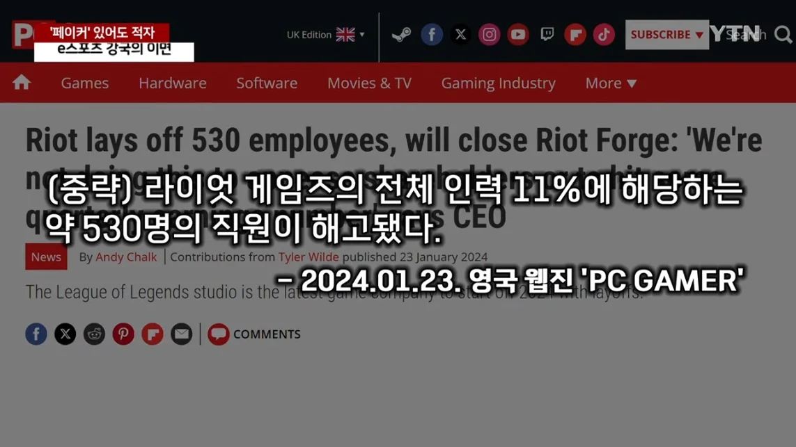 e스포츠 산업, 페이커 있어도 만성 적자