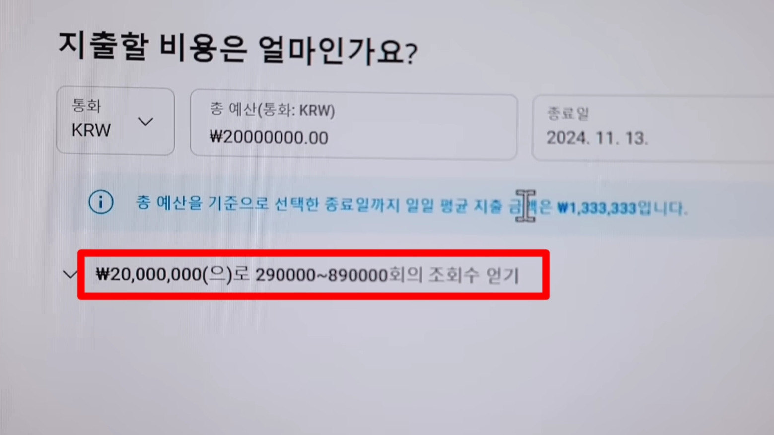 요즘 유튜브로 사기 치는 방법