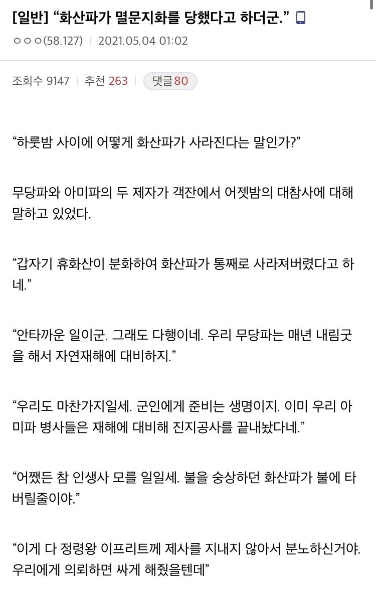 디씨 무협 장르소설갤 만담 모음