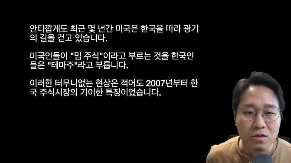 미국 주식시장이 국장