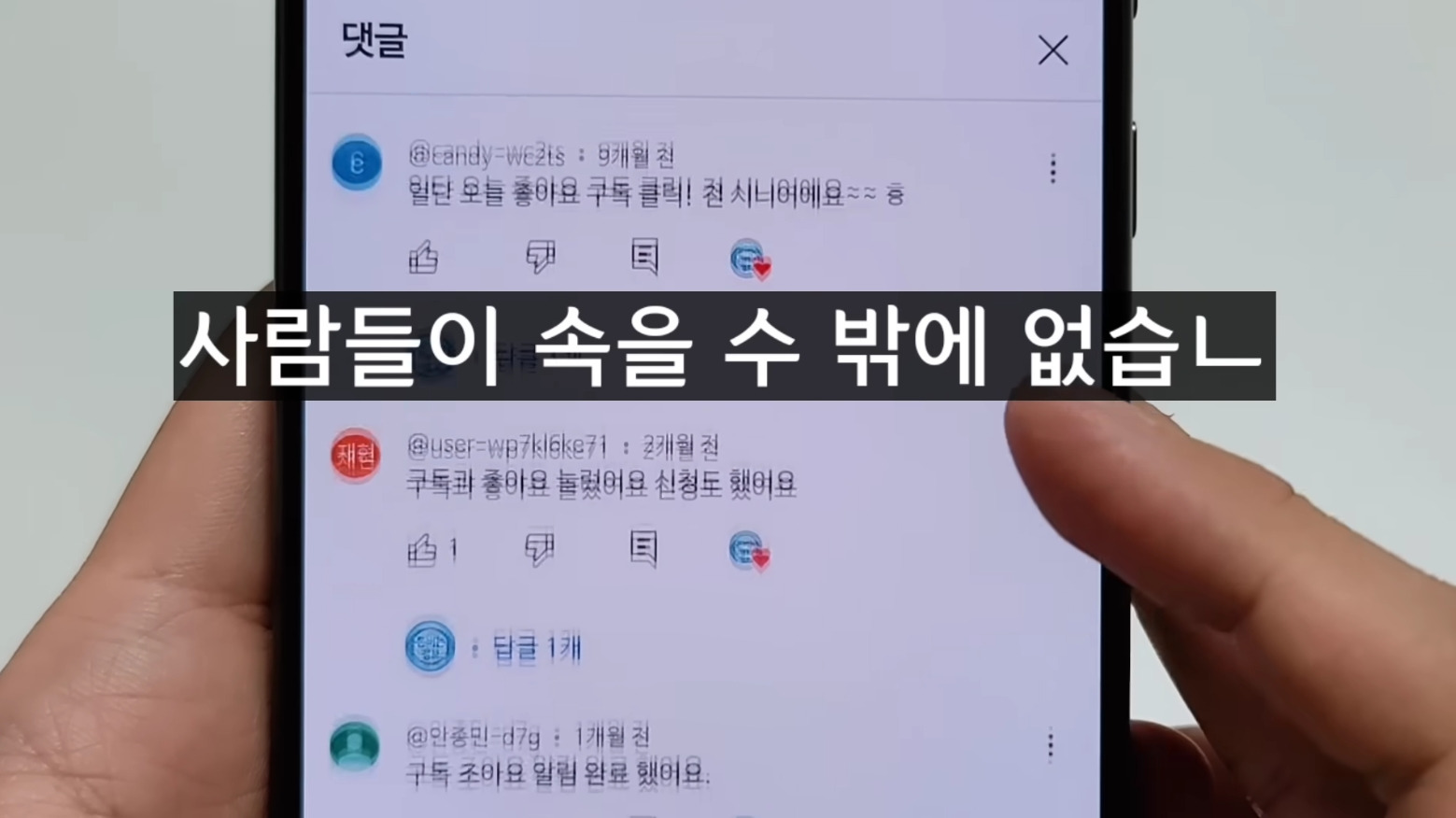 요즘 유튜브로 사기 치는 방법