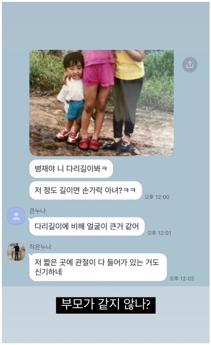 유병재 쇼핑 대참사를 본 친누나 반응ㅋㅋㅋㅋ