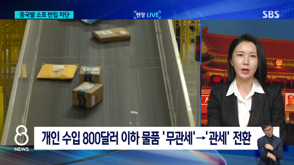 "소포 멈춰!" 또 한 방 날린 미국…중국도 기다렸다는 듯...