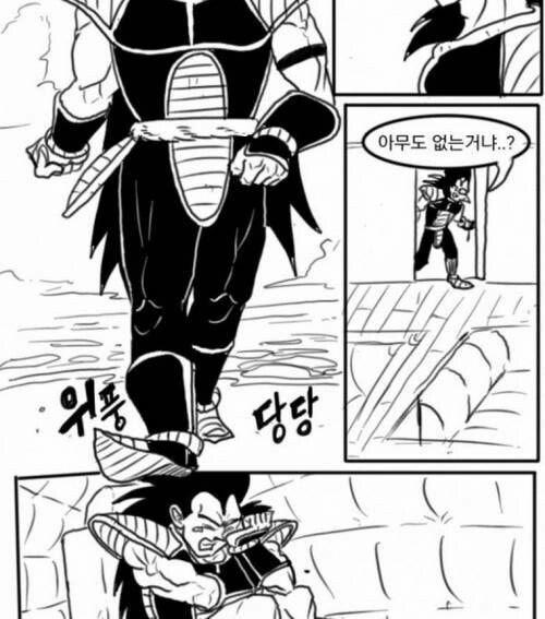 긍지높은 사이어인의 전사