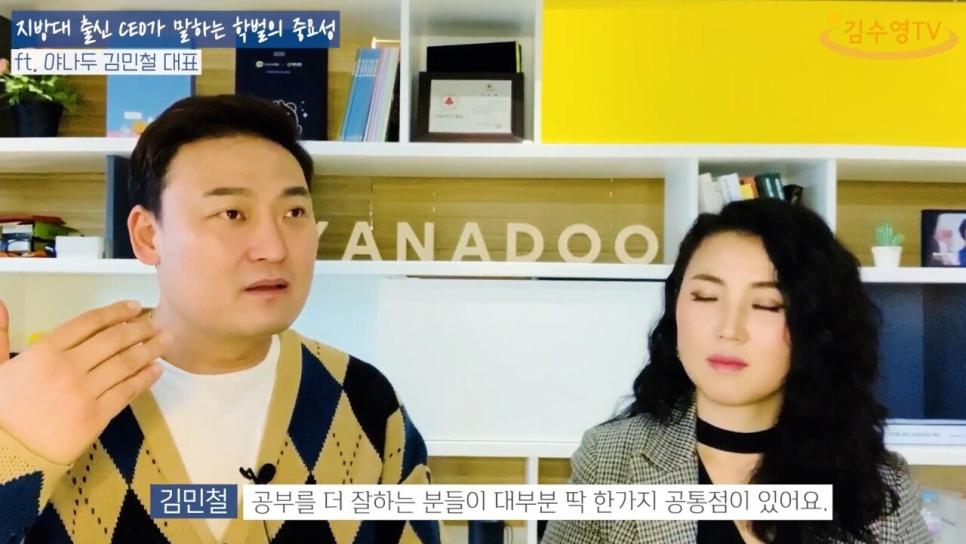지방대 출신 CEO가 말하는 학벌의 중요성.jpg