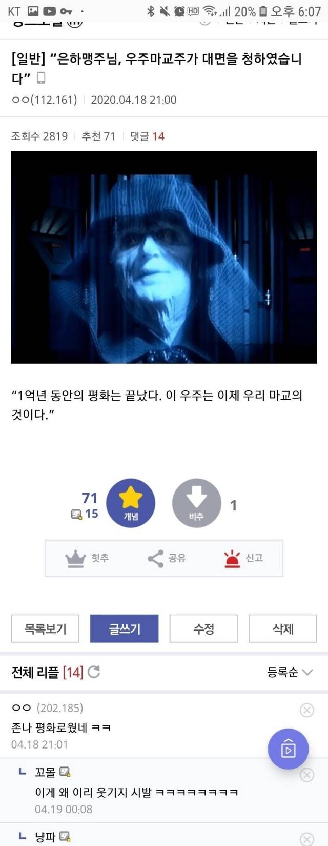 디씨 무협 장르소설갤 만담 모음