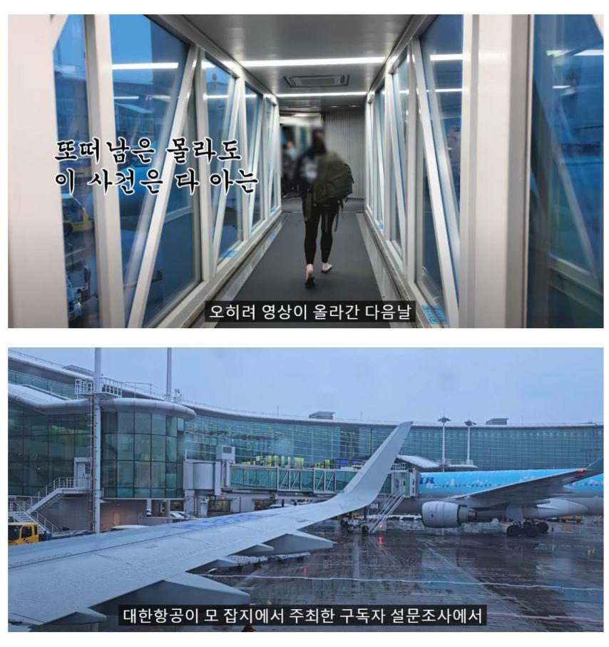 독과점 항공사의 베짱운영의 현실