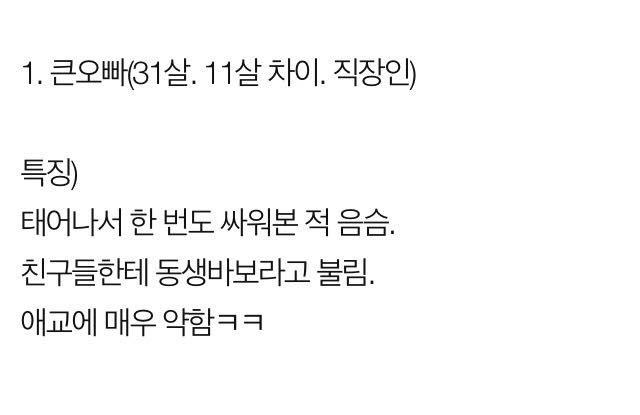 드라마오빠 vs 현실오빠